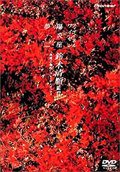 鈴木清順 （浪漫三部作） プレミアムボックス [DVD](未使用 未開封の中古品)の通販は