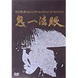 鬼一法眼 DVD-BOX 第1弾~Kiichi-Hogan%ｶﾝﾏ%Samurai of Dumb~(中古品)