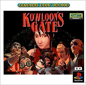 【中古品】ARTDINK BEST CHOICE クーロンズ・ゲート-九龍風水傅-(中古品) 35,598円