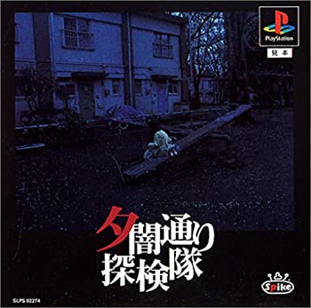 中古品】夕闇通り探検隊(中古品)