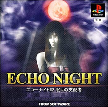 ECHO NIGHT #2 〜眠りの支配者〜(中古品)