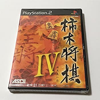 柿木将棋IV(未使用 未開封の中古品)の通販は