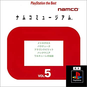 ナムコミュージアム Vol.5 PlayStation the Best ナムコミュージアム Vol.5 PlayStation the Best(未使用 未開封