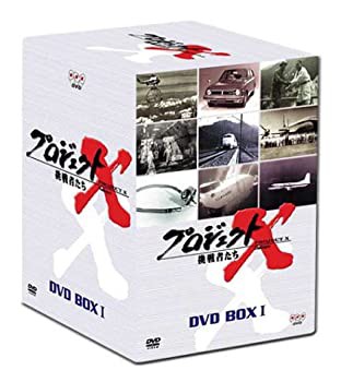 プロジェクトX 挑戦者たち DVD BOX I(未使用 未開封の品)のサムネイル