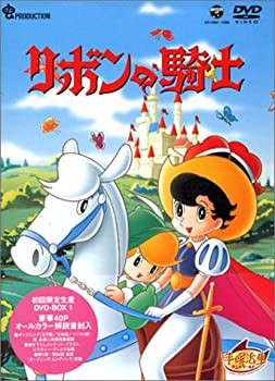 リボンの騎士 DVD-BOX(1)〜PRINCESS KNIGHT〜(未使用 未開封の