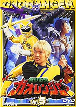 百獣戦隊ガオレンジャー VOL.5 [DVD](未使用 未開封の中古品)の通販は 6,845円