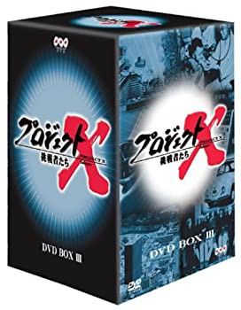 プロジェクトX 挑戦者たち 第3期 DVD BOX III(中古品)の通販は