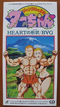 HEARTの形状(中古品)