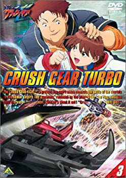 【未使用 中古品】激闘! クラッシュギアT(3) [DVD](中古品)の通販は 17,550円