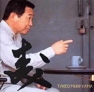 森(未使用 未開封の中古品)の通販は 12,128円