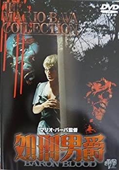 処刑男爵 [DVD](中古品)の通販は 6,458円