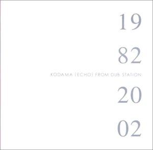 1982/2002(限定)(未使用 未開封の中古品)の通販は