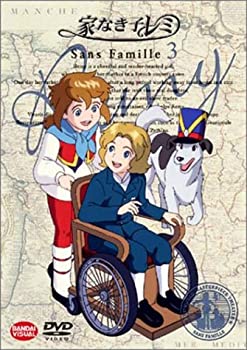 家なき子レミ(3) [DVD](未使用 未開封の中古品)の通販は
