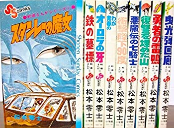 戦場まんがシリーズ [マーケットプレイス コミックセット](中古品)