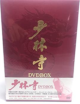 少林寺 DVD BOX(未使用 未開封の中古品)