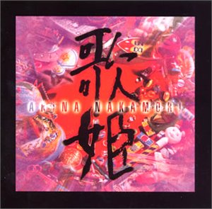 歌姫(スペシャル・エディション)(未使用 未開封の中古品)の通販は