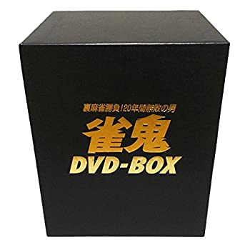 雀鬼 DVD-BOX(未使用 未開封の中古品) 雀鬼 DVD-BOX $_ 雀鬼 DVD-BOX(未使用 未開封の中古品) 雀鬼 DVD-BOX $_