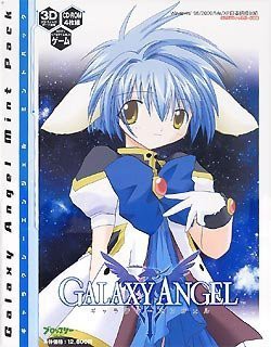 【中古品】ギャラクシーエンジェル 超限定版 ミントパック(中古品)の通販は 10,205円