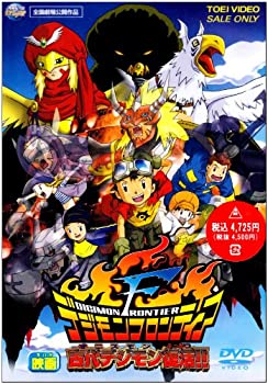 【未使用 中古品】デジモンフロンティア 古代デジモン復活!! [DVD](中古品)の通販は