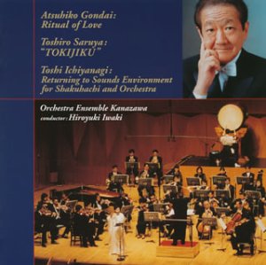 一柳慧:音に還る(未使用 未開封の中古品)の通販は 5,405円