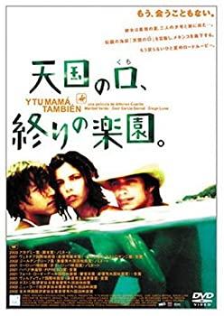 天国の口、終りの楽園。 [DVD](未使用 未開封の中古品)の通販は
