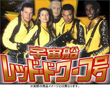 宇宙船レッド・ドワーフ号 DVD-BOX 2(未使用 未開封の中古品)の通販は