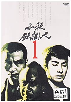 必殺仕掛人 VOL.1 [DVD](中古品)の通販は 9,236円