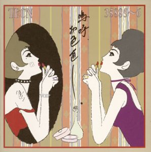 嗚呼、お色直し。(未使用 未開封の中古品) 15,463円