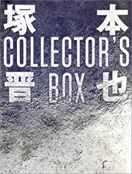 塚本晋也 COLLECTOR´S BOX [DVD](未使用 未開封の品) 販売卸売り 音楽