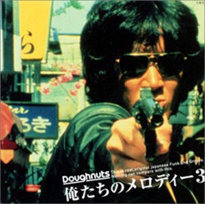 俺たちのメロディー(3)(未使用 未開封の中古品)の通販は