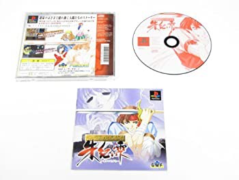 朱紅い雫(未使用 未開封の中古品)の通販はその他ゲーム機ソフト
