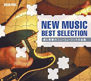 DREAM PRICE 愛と青春のニューミュージック大全集(中古品)の通販は