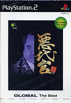 悪代官 グローバル ザ・ベスト(未使用 未開封の中古品)の通販は