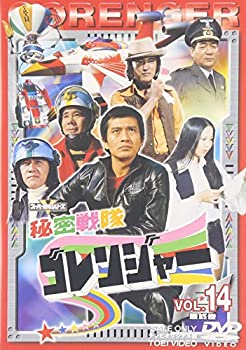 スーパー戦隊シリーズ 秘密戦隊ゴレンジャー Vol.14 [DVD](未使用 未開封の中古品)の通販は