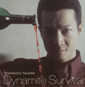 Dynamite Survival(未使用 未開封の中古品)