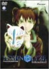 TEXHNOLYZE unite02 ＜初回限定版＞ [DVD](未使用 未開封の中古品)の通販は