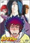 エアマスターVol.2 [DVD](未使用 未開封の中古品)の通販は 9,275円