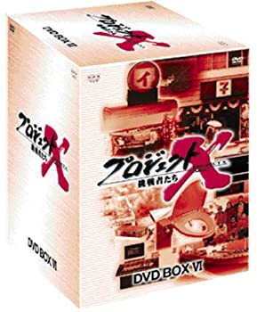 中古】プロジェクトX 挑戦者たちDVD-BOX VI Amazon.co.jp