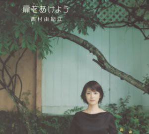 扉をあけよう(未使用 未開封の中古品)の通販は