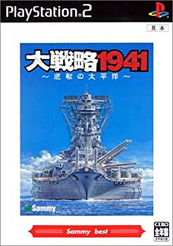 サミーベスト 大戦略1941~逆転の太平洋~(未使用 未開封の中古品)