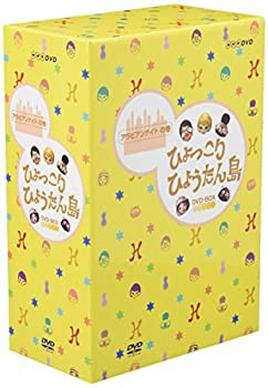 【中古品】ひょっこりひょうたん島 アラビアンナイトの巻 DVD-BOX(中古品)