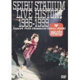 SEIBU STADIUM LIVE HISTORY 1986~1999 -Sweet 15th Diamond Born 2000- [D(中古品)の通販は 8,303円