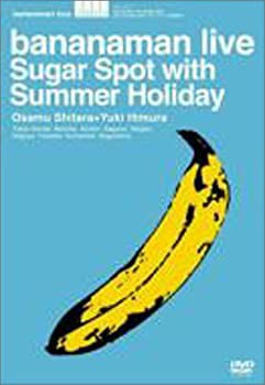 bananamana live Sugar Spot with Summer Holidy “バナナマンの夏休み” [(未使用 未開封の中古品)の通販は 8,290円