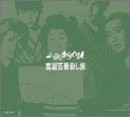 必殺からくり人 富嶽百景殺し旅 DVD-BOX(中古品)