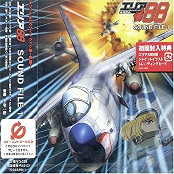 エリア88 SOUND FILE 1(CCCD)(中古品)の通販は 8,081円