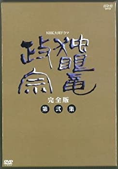 2点お纏め　新品ケース 交「NHK大河ドラマ 独眼竜政宗 完全版 」DVD13巻 2点お纏め 新品ケース 交「NHK大河ドラマ 独眼竜政宗 完全版