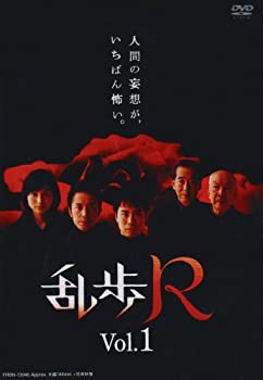 乱歩R VOL.1 [DVD](中古品)の通販は