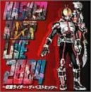 MASKED RIDER LIVE 2004~仮面ライダー・ザ・ベストヒッツ~(CCCD)(未使用 未開封の中古品)の通販は 5,601円