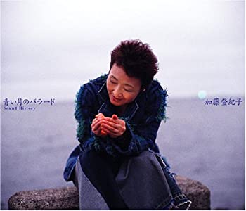 「青い月のバラード」Sound Story 語りと歌でつづる35年の夢(未使用 未開封の中古品)の通販は 7,595円