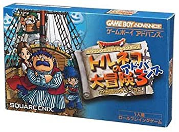 【中古品】ドラゴンクエスト・キャラクターズ トルネコの大冒険3 アドバンス ~不思議 (中古品)